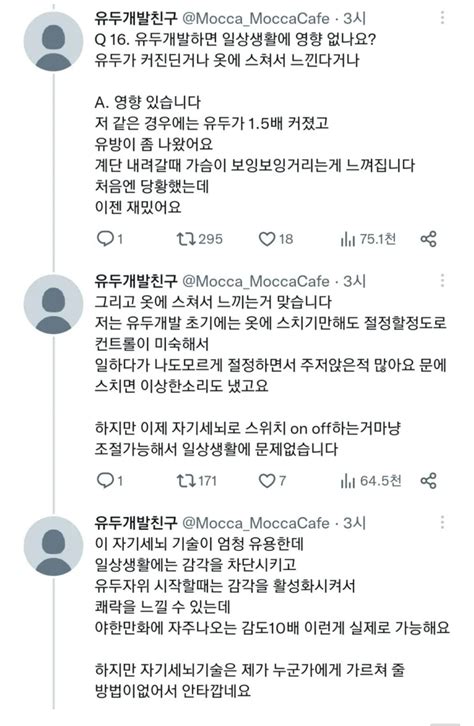 [펌]효율이 좋은 유두 개발 방법에 대해 .